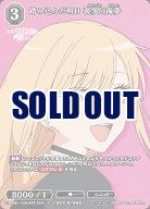 踏み込んだ明日 喜多川海夢(PR+) 【BB-BSQ2-082PR+】